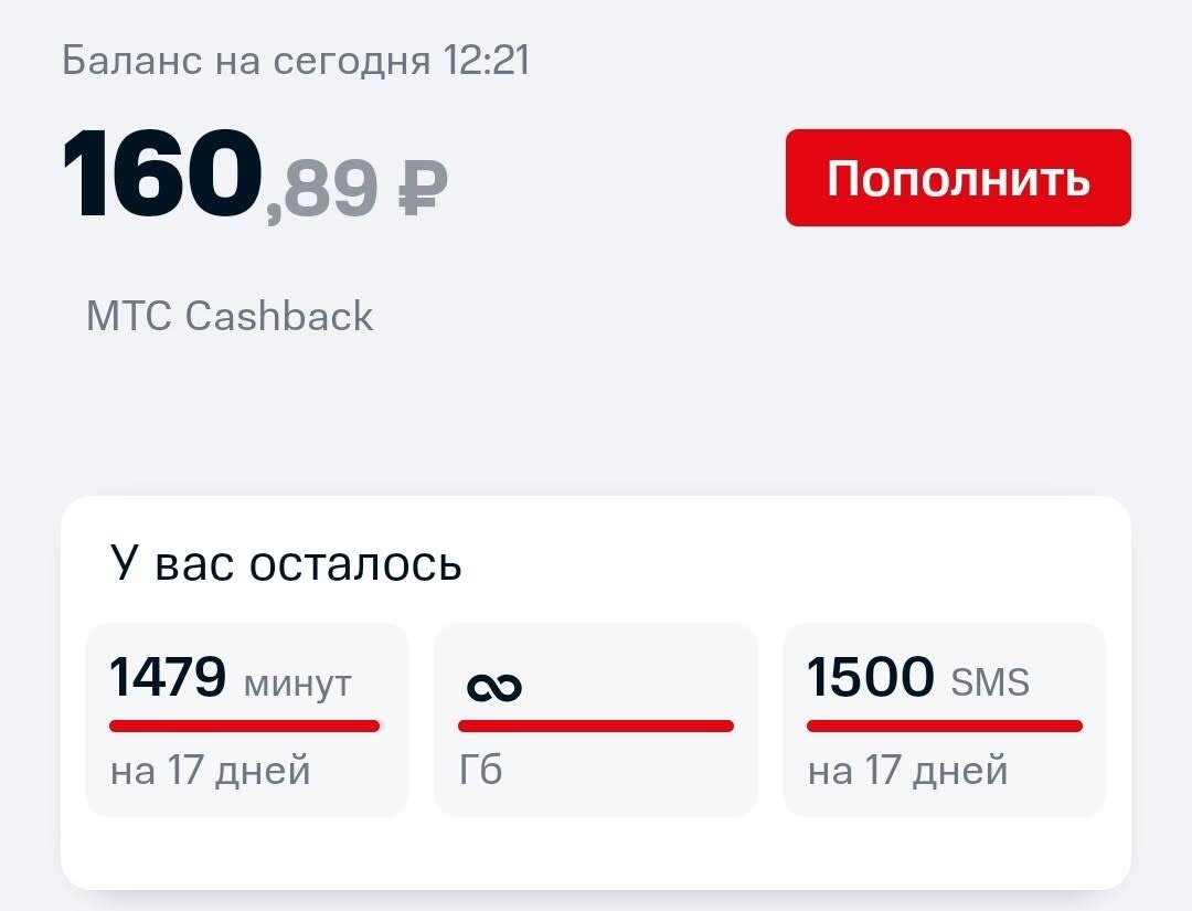 Сменить тариф мтс приложение. Сменить тариф мтс приложение