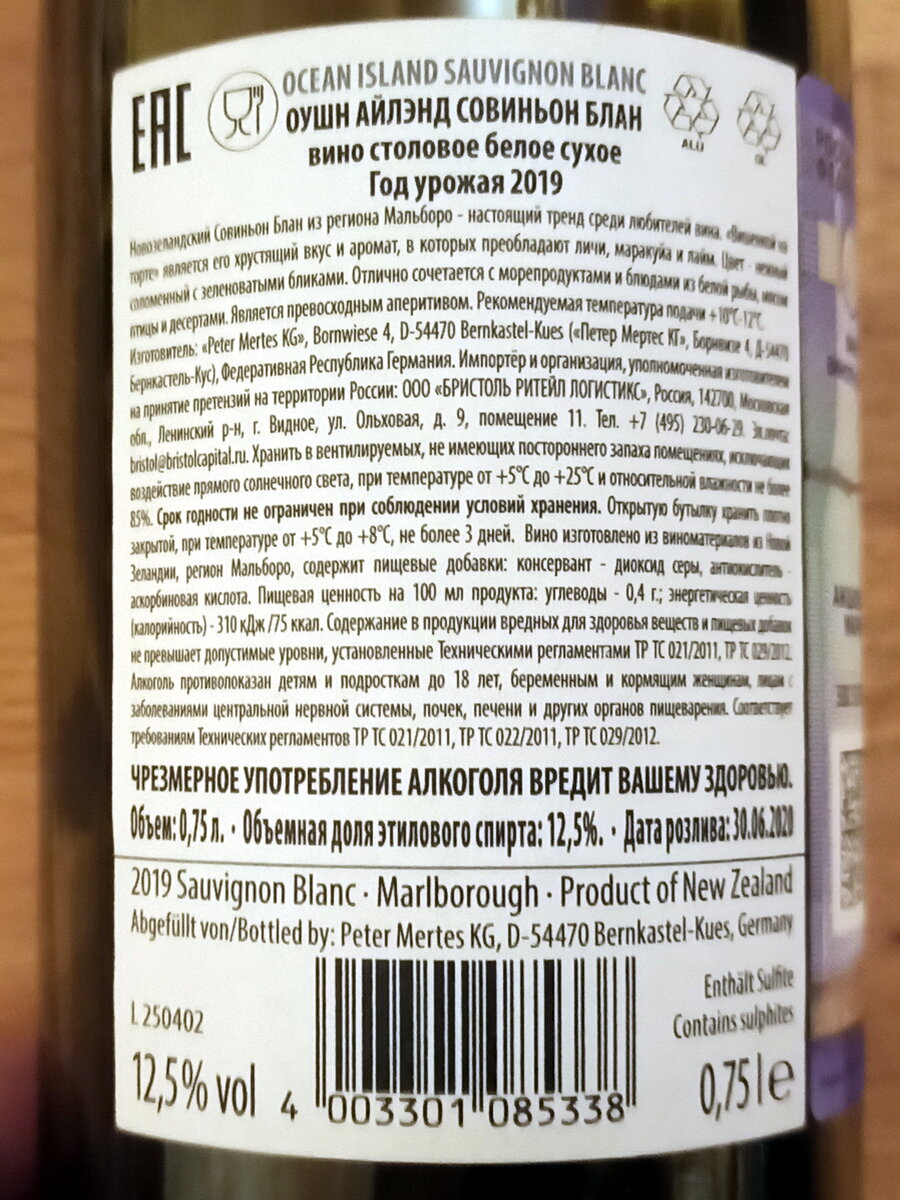 Ocean Island - Sauvignon Blanc, 2019