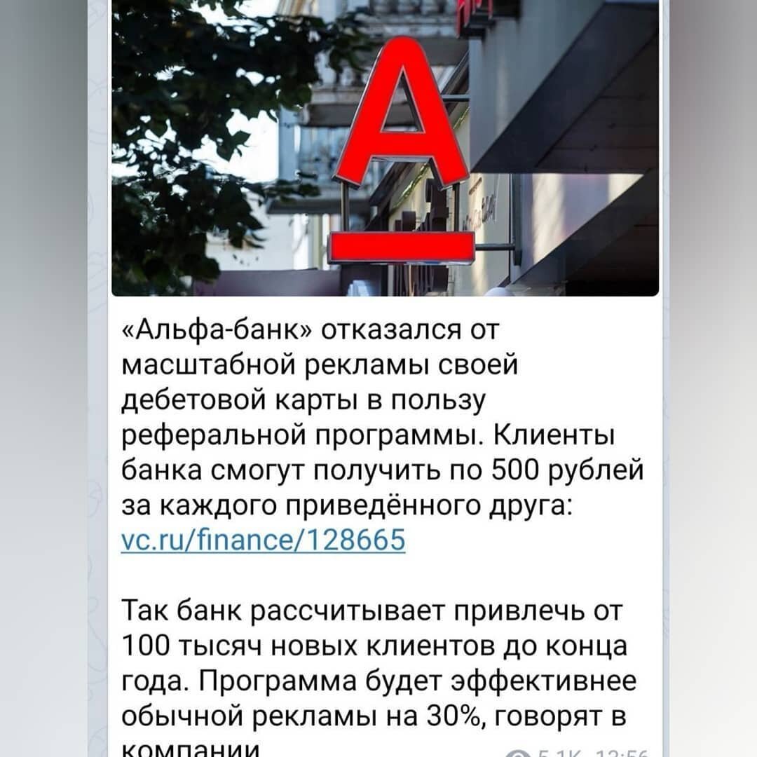 Примеры реферальной программы⬆️⬇️