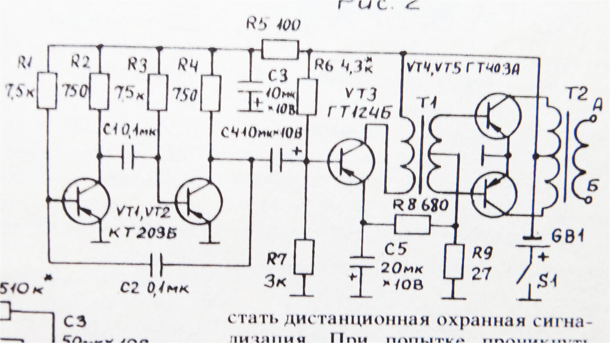 Устройства передачи звука