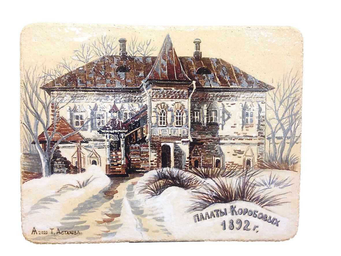 
Палаты Коробовых, перенесённые на изразец с фото 1892 года.​