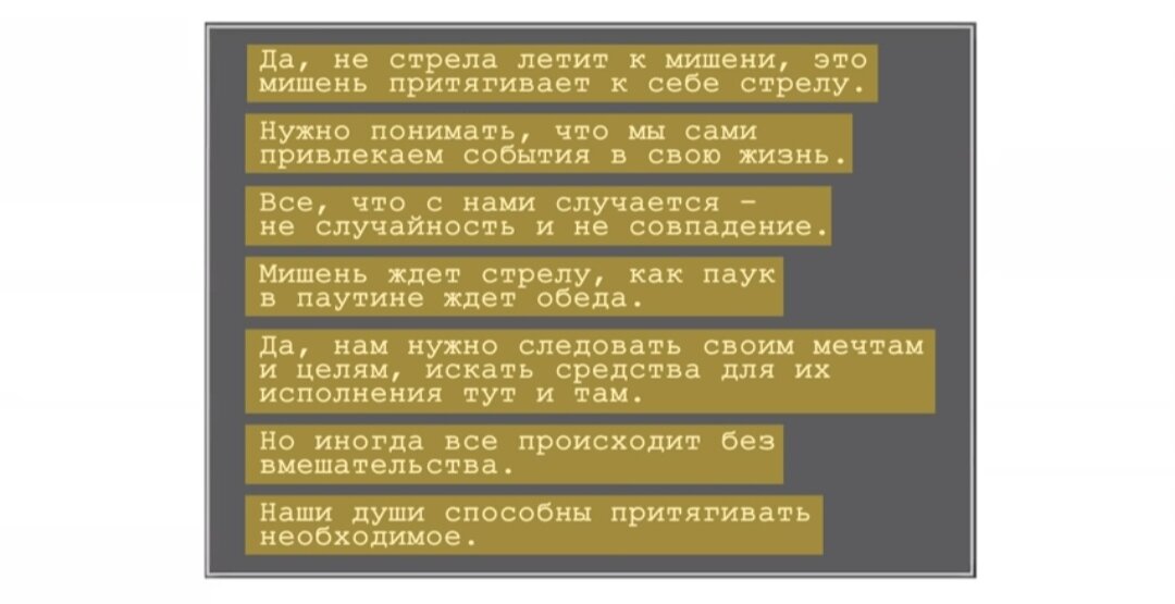 Цитата из книги "Зелёный свет"