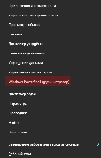 «Блог системного администратора» подсказал девять простых способов открыть командную строку Windows 10 для быстрого исправления сбоев и управления ОС.-2