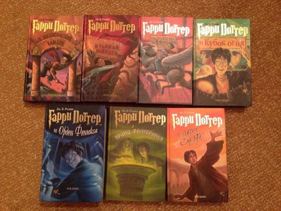 Первая книга о поттере. Первая книга о поттере. Первая книга о поттере. Первая книга о поттере. Первая книга о поттере.
