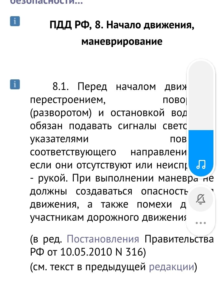 Правила движения