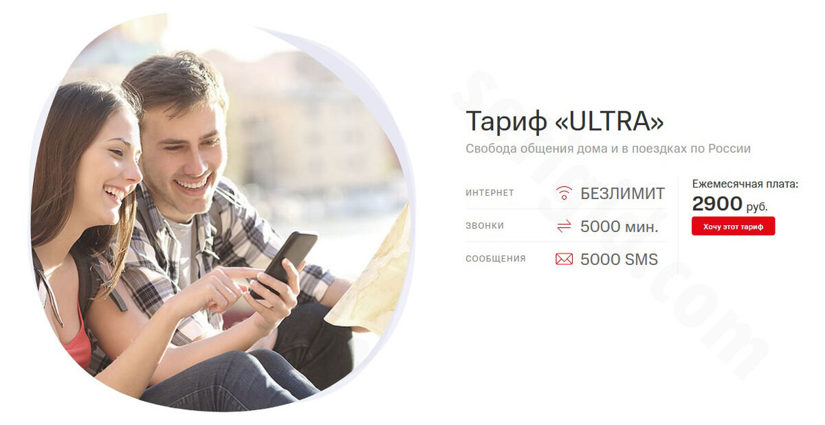 Т-ф «ULTRA» на mts.ru