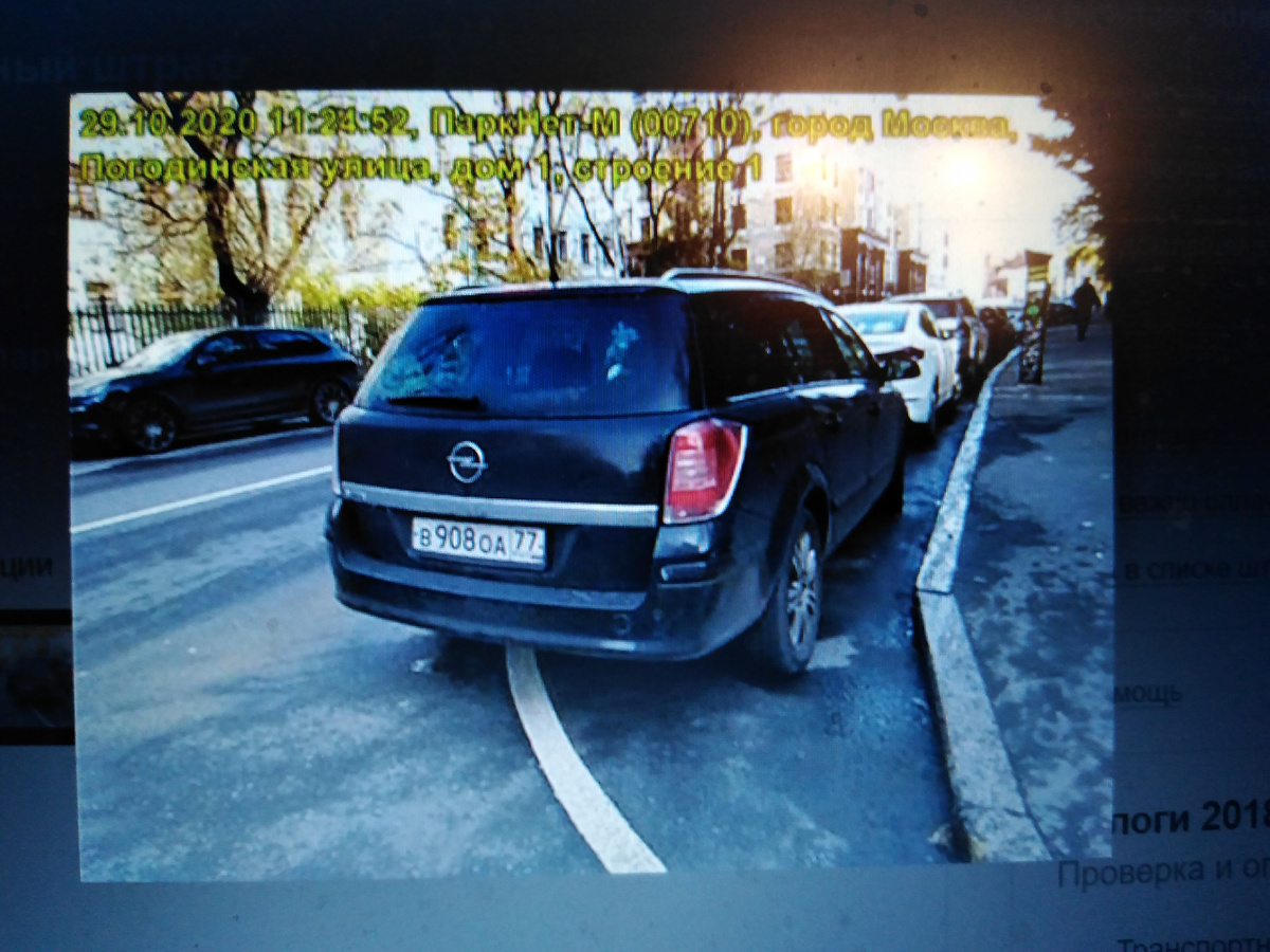 Очевидно, что это не является платным парковочным пространством