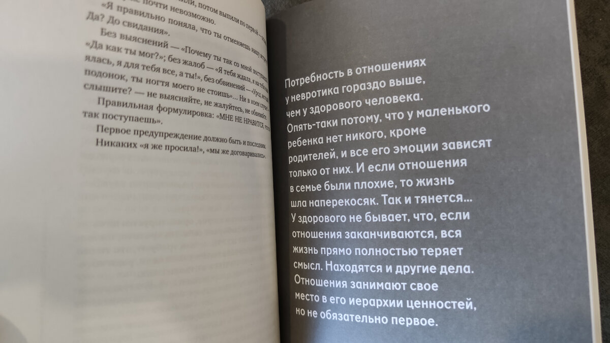 Книгу легко прочитать за вечер, она наполовину состоит из вставок, дублирующих основной текст