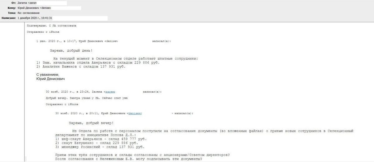 Фото документа из телеграм-канала "BlackMirror"