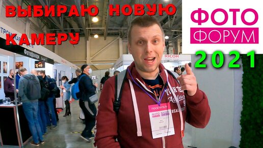 Фотофорум 2021 выбираю себе новую камеру Sony FX3 / A7S3 /Canon R5 / Panasonic S5