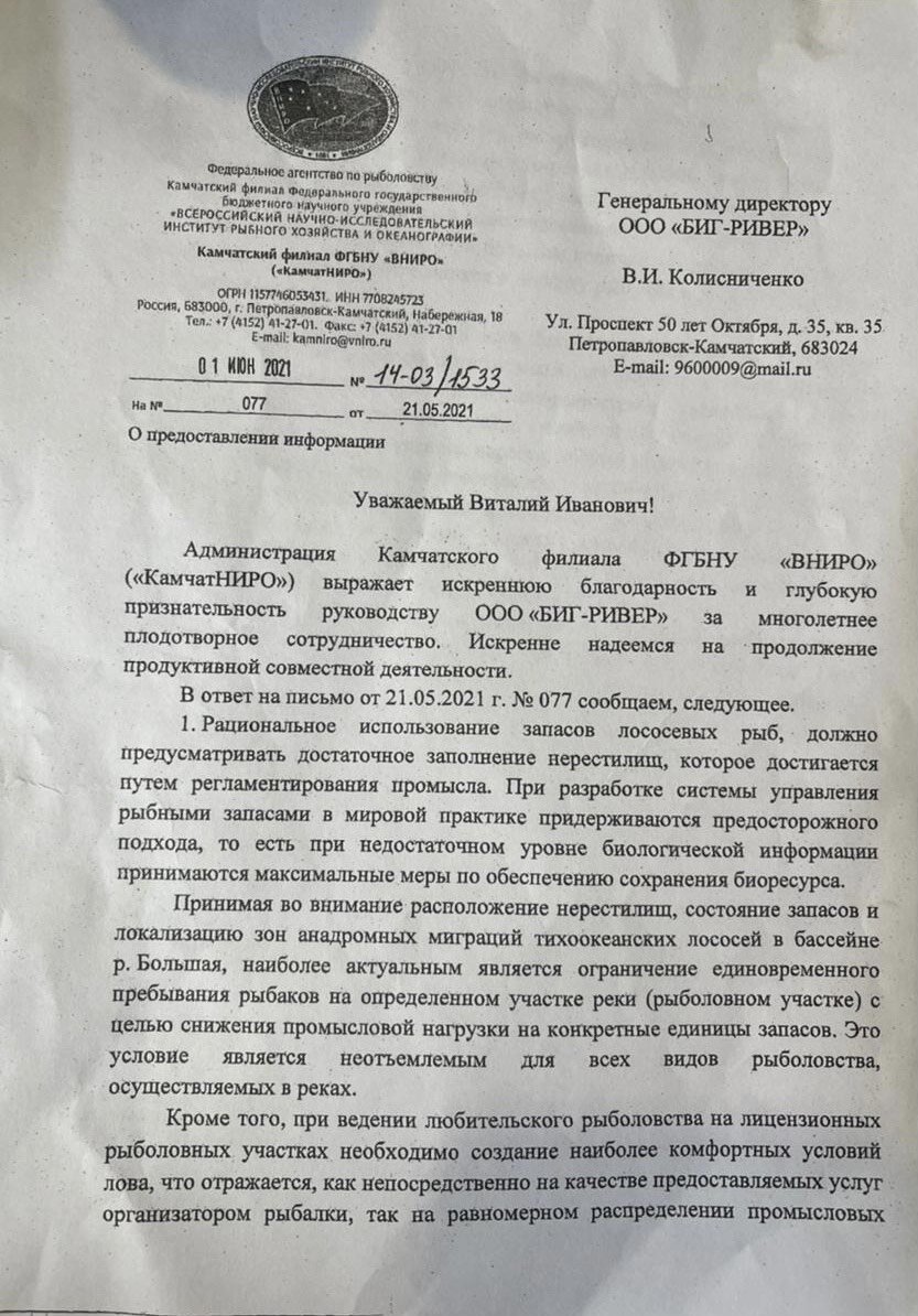 Участие Биг-Ривер в научных работах