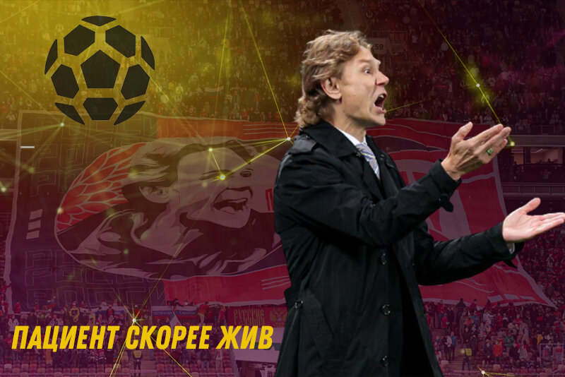 Коллаж: "Аутсайдер"