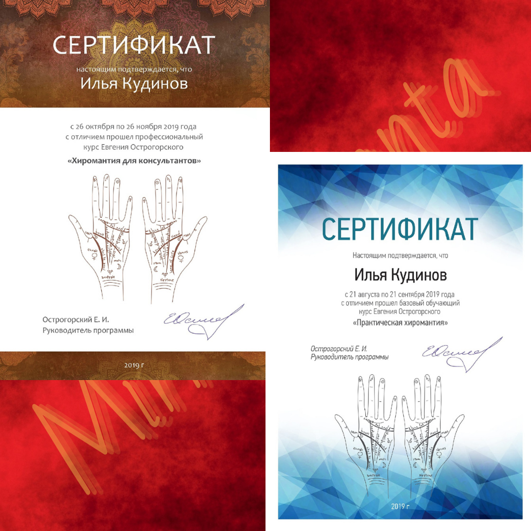 Мои дипломы