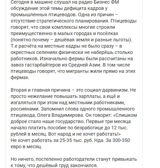 В России заканчивается главный ресурс - из работящих и неприхотливых.0