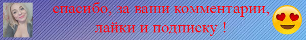 С уважением к вам, ваша "Блондинка вправе!" Саховская О.В.