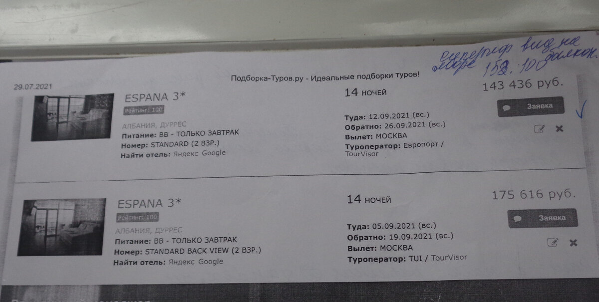 Все фото автора.