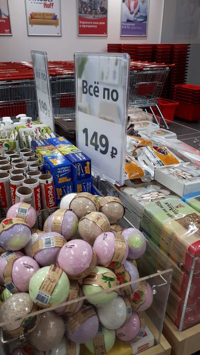Входная зона в Хофф.