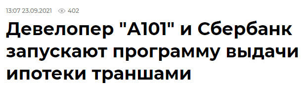 У нас так принято, что на один банк смотрят все остальные  