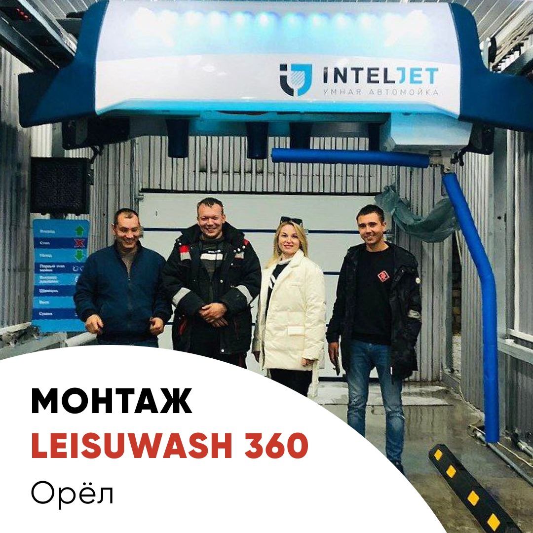 Довольный клиент и наши профессионалы!