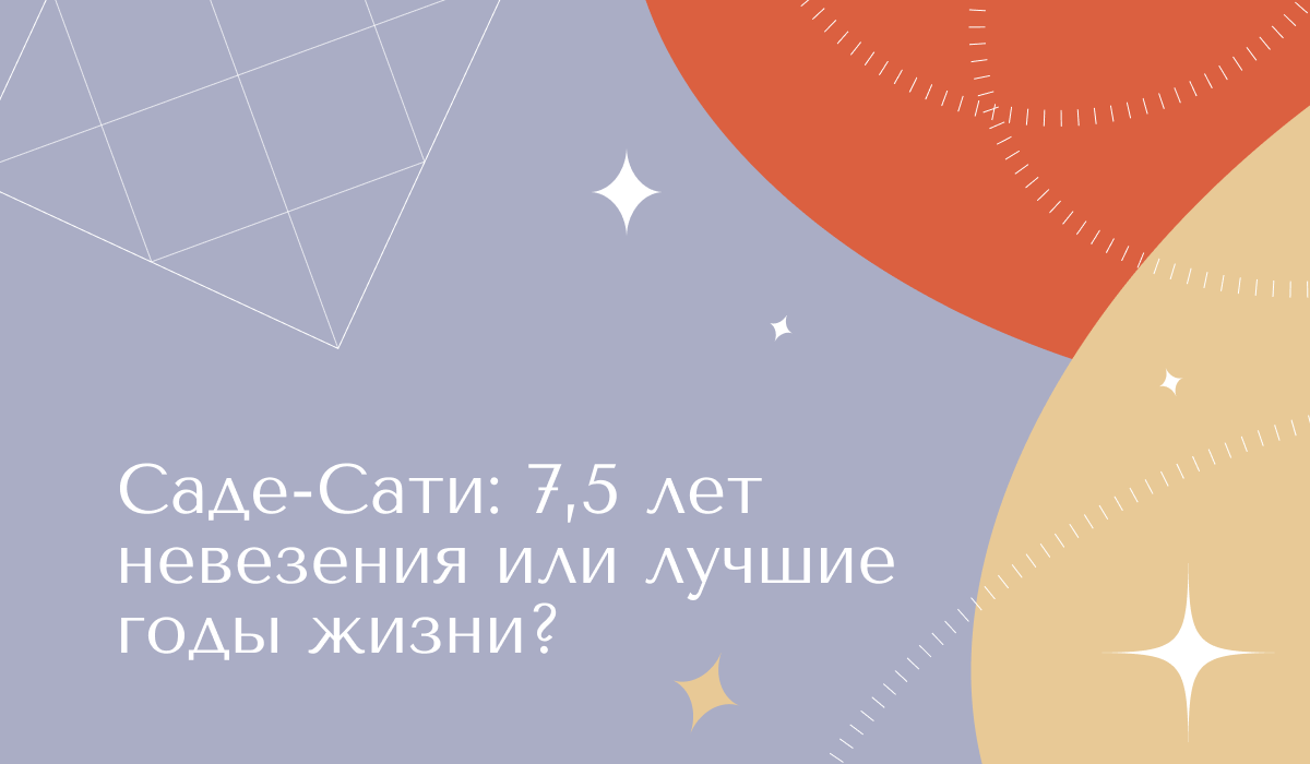 Как меняется жизнь после саде сати