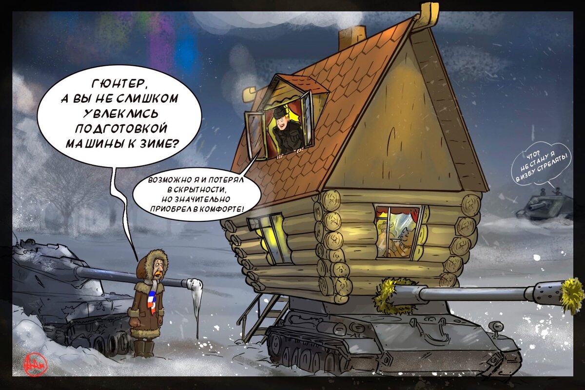 Автор комикса ArtObstrel https://vk.com/artobstrel_club