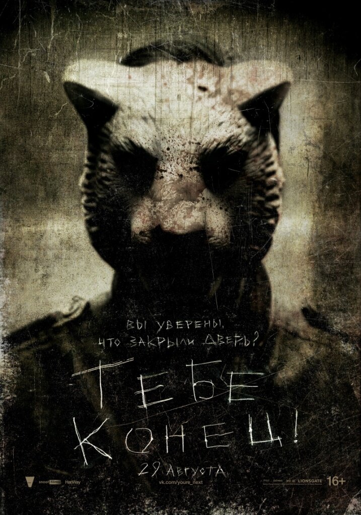 Постер к фильму. Источник фото: proficinema.ru