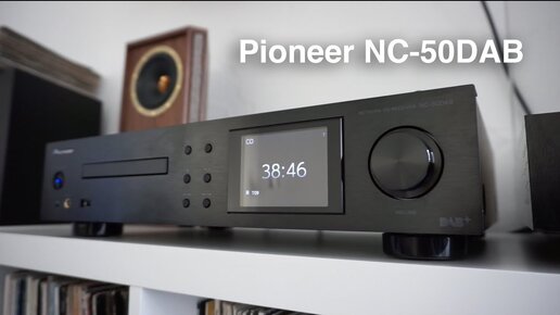 Pioneer NC-50DAB наваливает бас