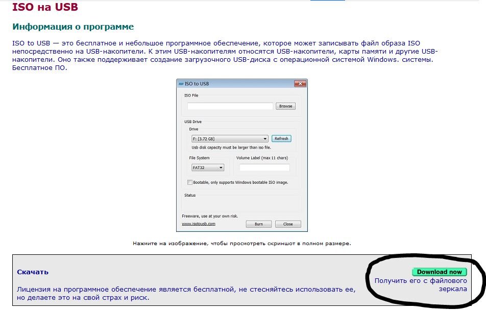 ISO  to USB - http://www.isotousb.com/