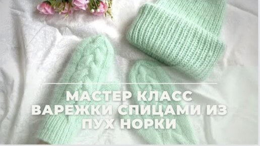 Вязаная декоративная коса на спицах