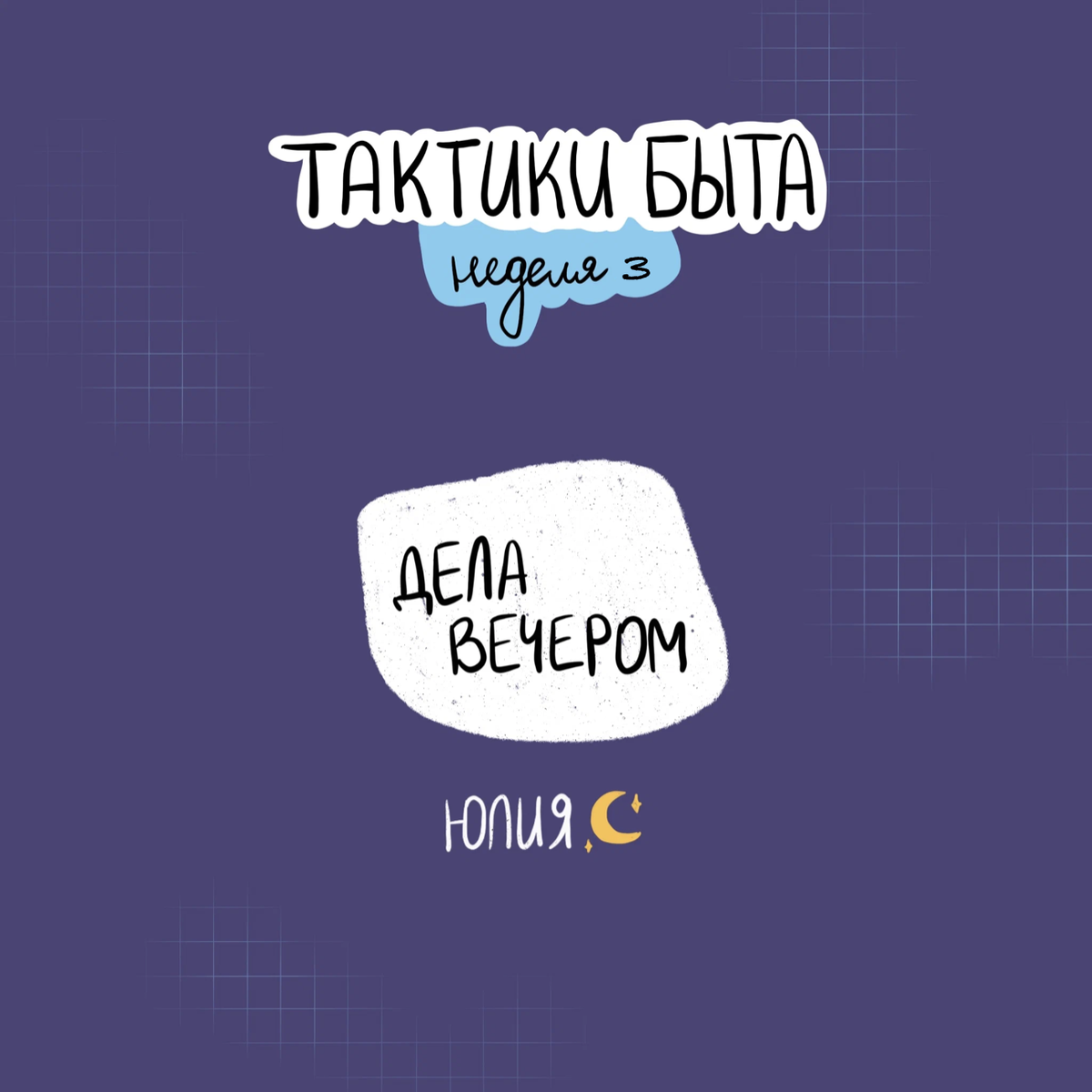 до встречи через неделю!