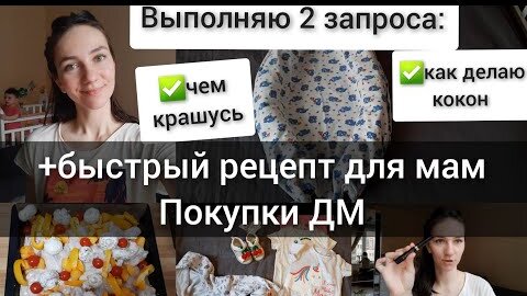 Какой косметикой можно пользоваться во время беременности?