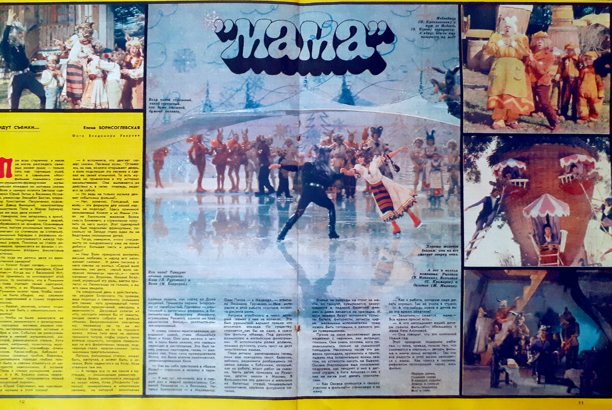 Фотография из архива автора