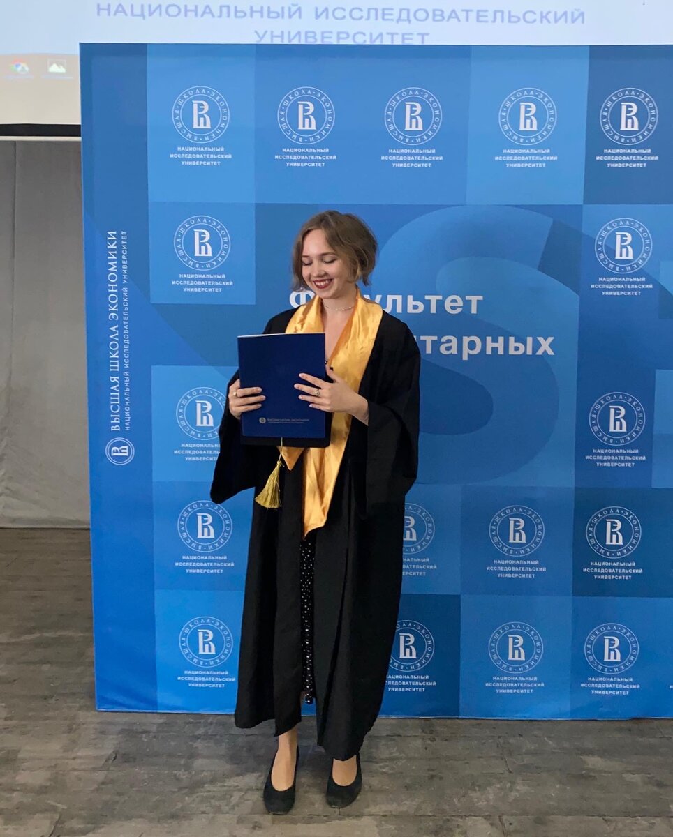 Это я радостно получаю диплом бакалавра НИУ ВШЭ. 