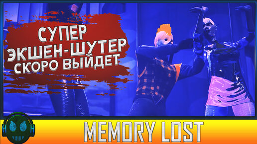 Memory Lost Chapter One СУПЕР ЭКШЕН-ШУТЕР С УНИКАЛЬНОЙ МЕХАНИКОЙ БОЯ