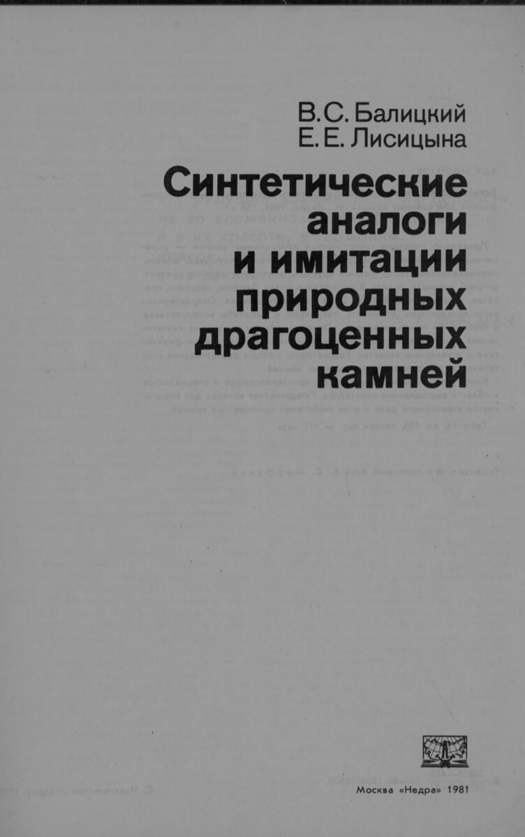 Александрит или нет? Какие камни имитировали александрит в советское ...