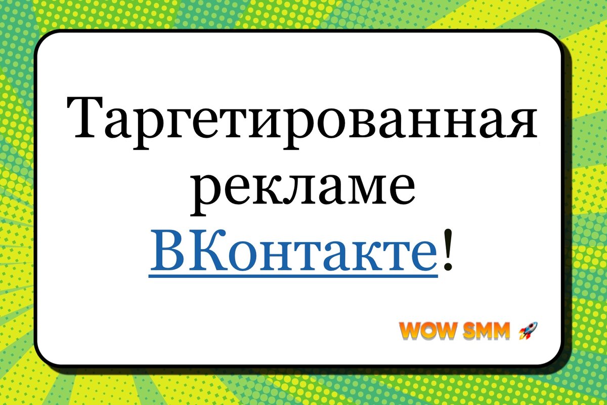 wow-smm.ru