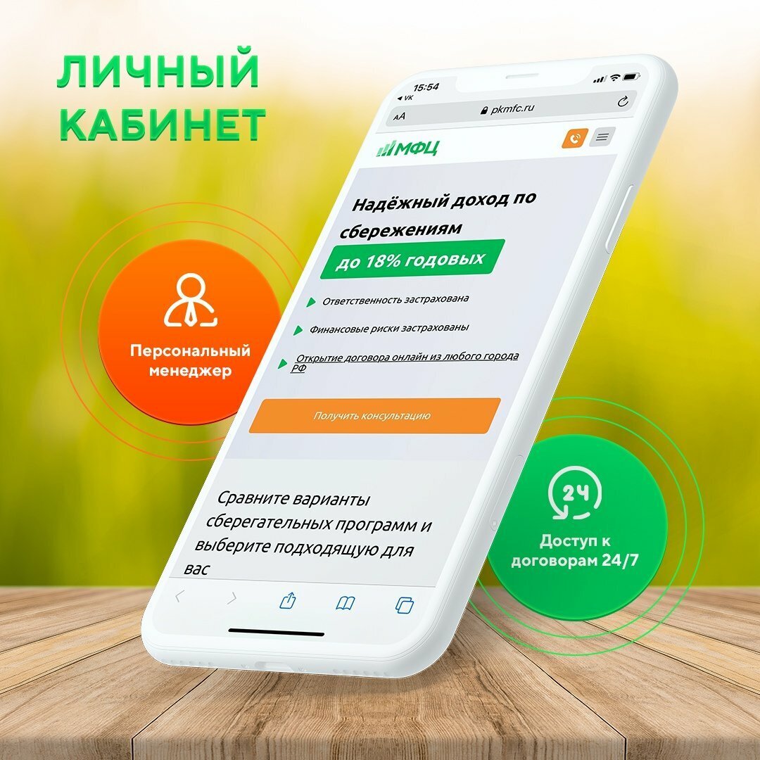 центр финансовой помощи. решение о займе. центр инвест сотрудники. кпк московский финансовый центр. центр финансы телефон.