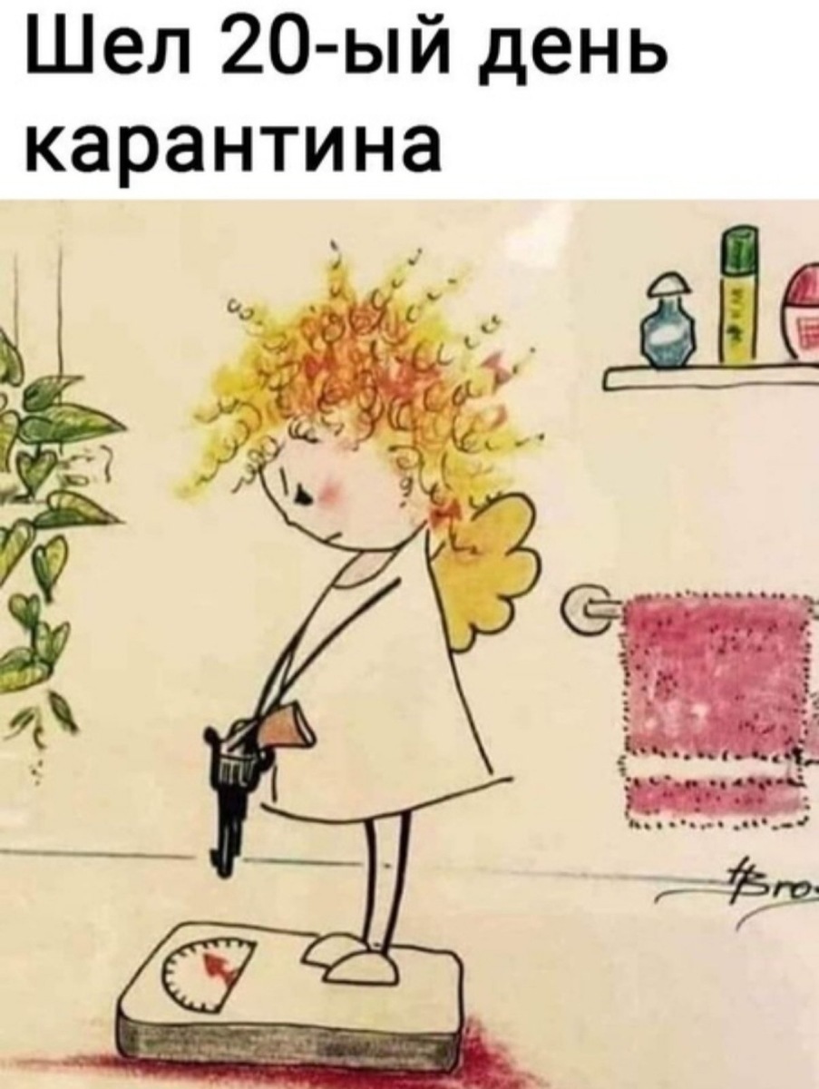 Карантинка