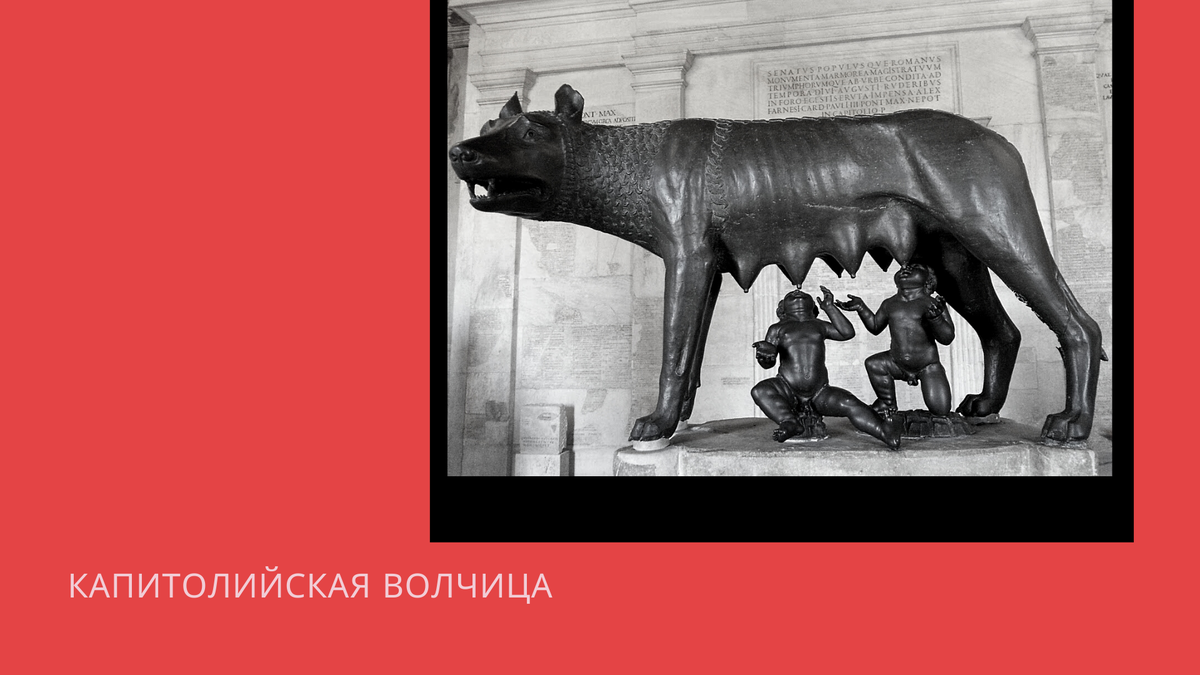 Мог ли ромул согласно легенде