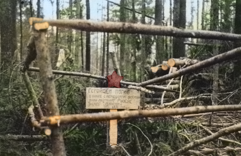 Могила в лесу.