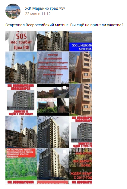 Источник: "ВКонтакте" / ЖК Марьино град *5* 
