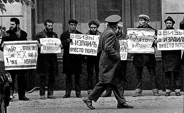 Демонстрация отказников в 1973 году у здания МИД (Взято из Википедии)