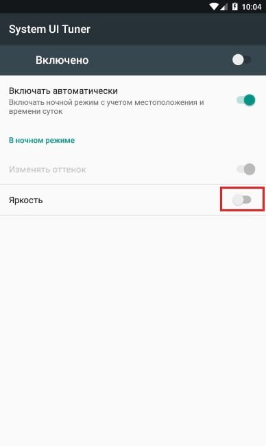 Как отключить ночной режим. Включить режим включено что такое. Ночной режим на андроиде. Ночной режим на андроиде. Как включить ночной режим на андроиде.