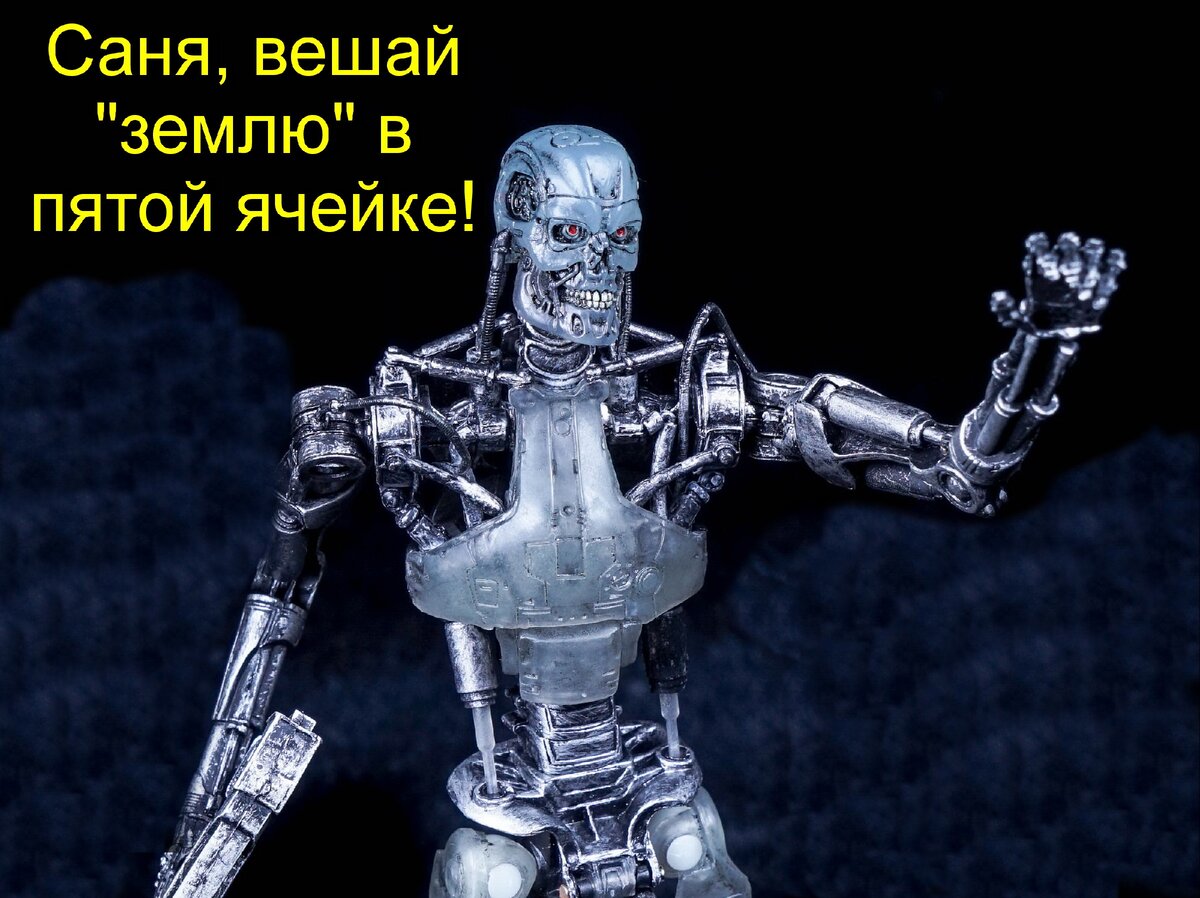 нас скоро заменят роботы