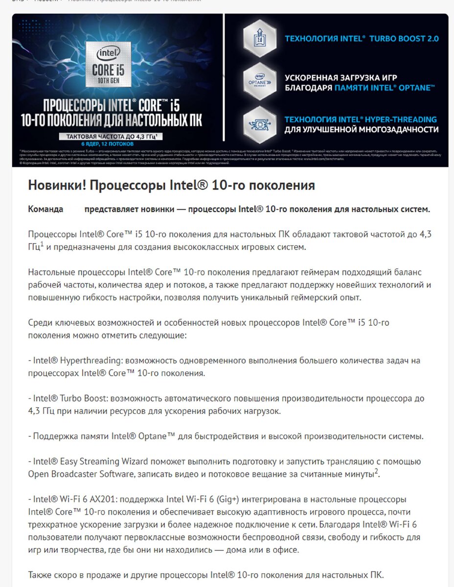 обещания одного из крупных российских продавцов, от 20х чисел мая 2020. К августу цены должны стабилизироваться и упасть. В том числе и на продукцию АМД.