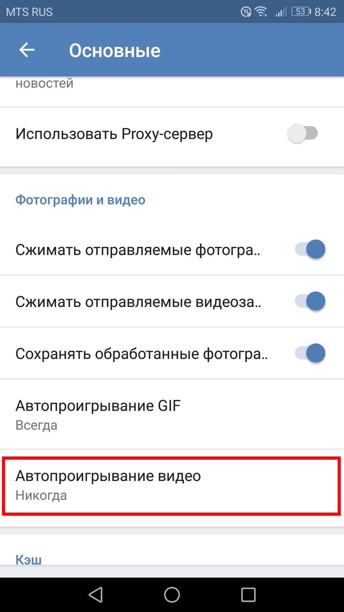 как отключить геолокацию фотографий в вк