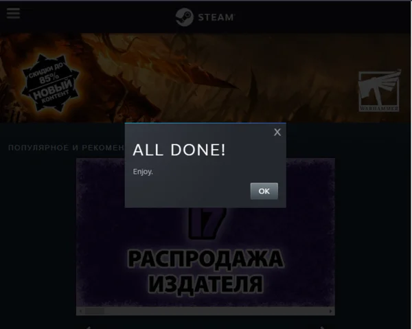 (Все готово!Веселитесь!)