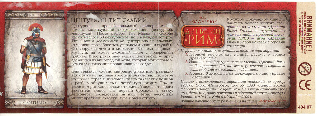 Солдатики из шоколадных яиц | Барахольщик из 90-х | Дзен