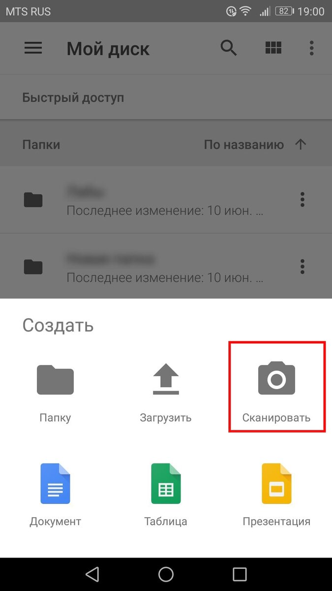 что значит отсканировать фотографию