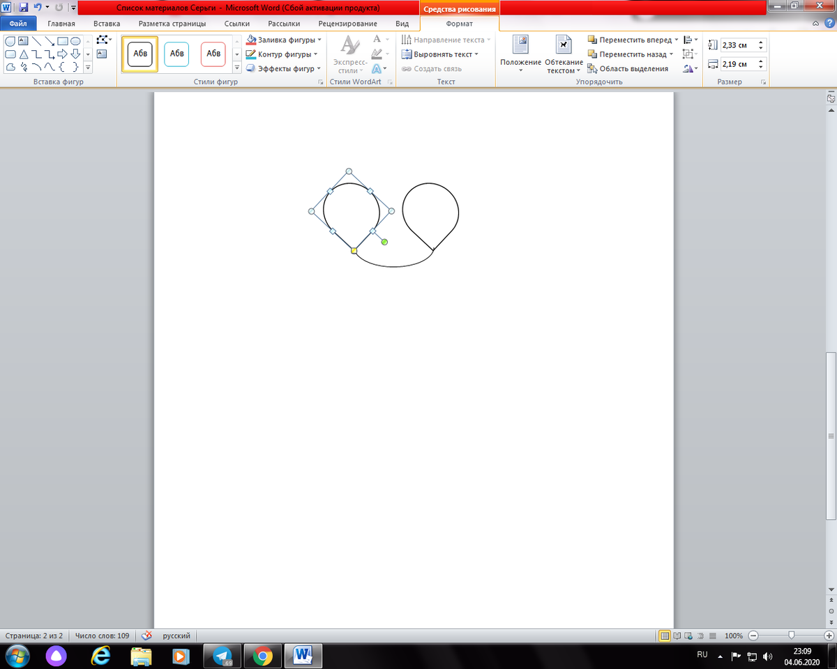 Работа в Microsoft Word
